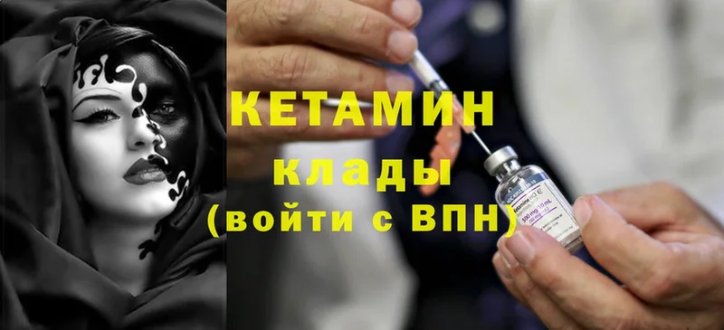 магазин продажи наркотиков  мега ссылки  КЕТАМИН ketamine  это официальный сайт  Мурманск 