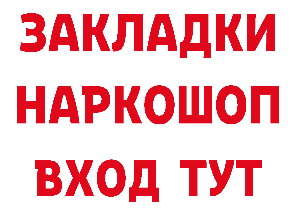 Кетамин VHQ зеркало сайты даркнета blacksprut Мурманск