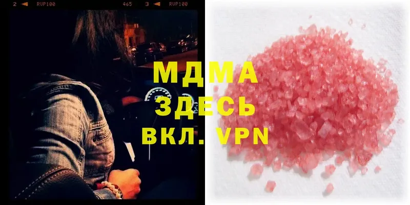 где купить наркоту  Мурманск  MDMA Molly 